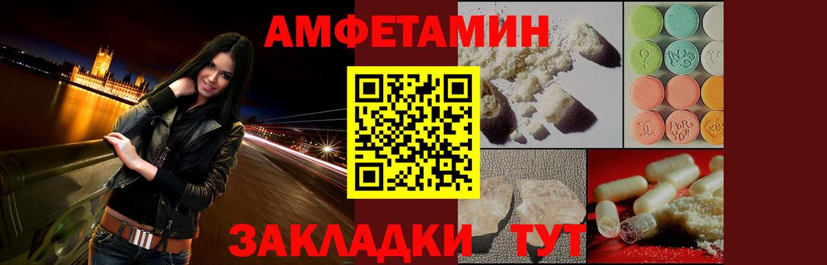 АМФЕТАМИН Premium Вязники