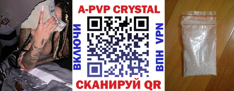 Альфа ПВП СК  цена наркотик  Вязники 