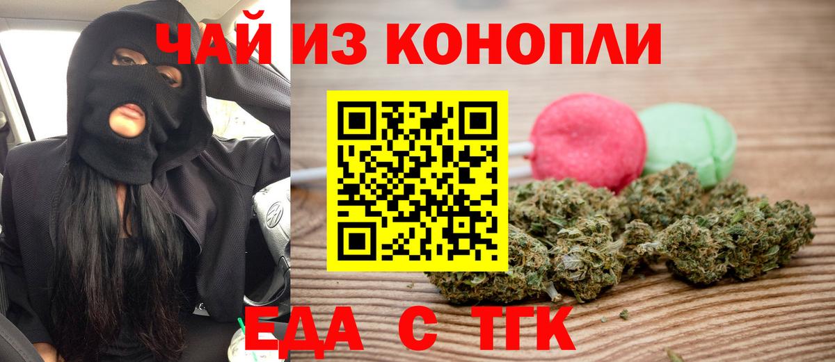 Cannafood марихуана Вязники