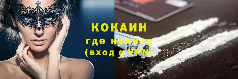 как найти наркотики  блэк спрут как зайти  Cocaine Эквадор  Вязники 