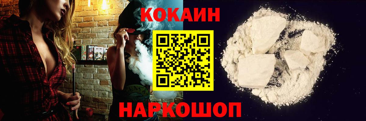 Cocaine Fish Scale Вязники