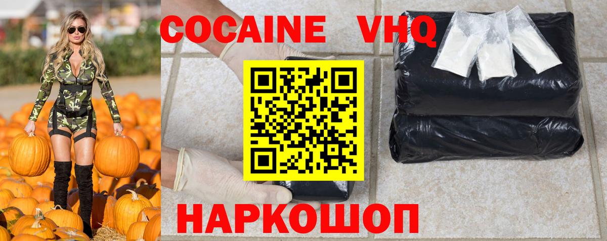 Кокаин Колумбийский  купить наркоту  Cocaine Эквадор  Вязники 