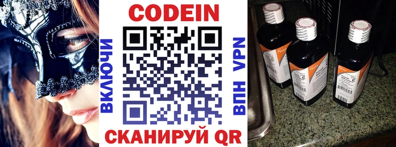 Codein Purple Drank  Вязники 