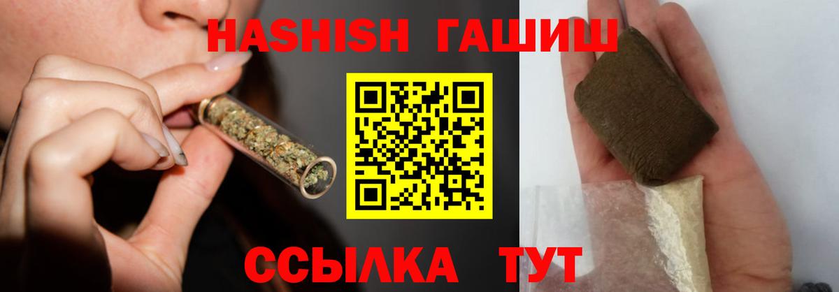 ГАШИШ гарик  ГАШИШ хэш  ГАШИШ  Вход с VPN  Вязники 