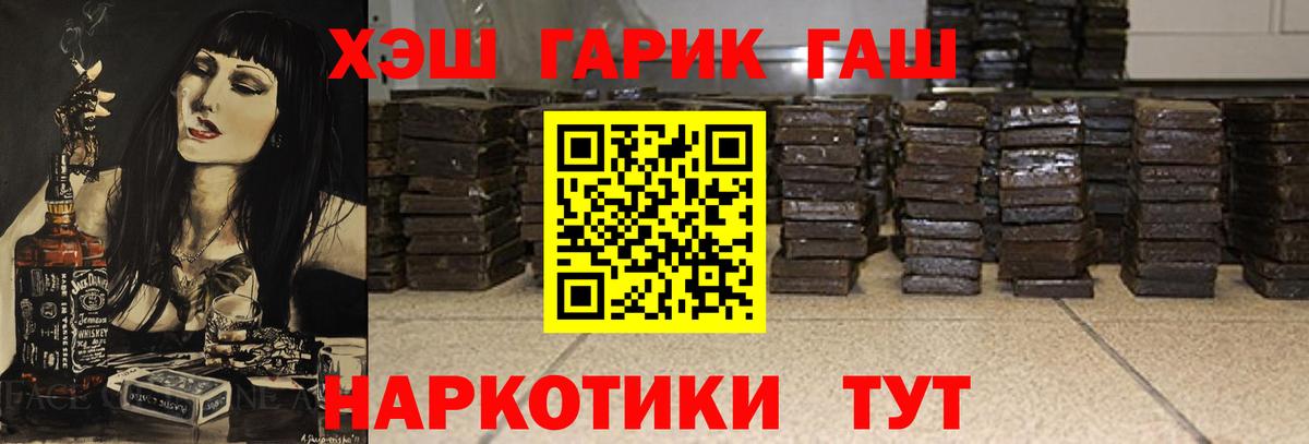 ГАШ  Вязники  ГАШ индика сатива  ГАШИШ ice o lator 