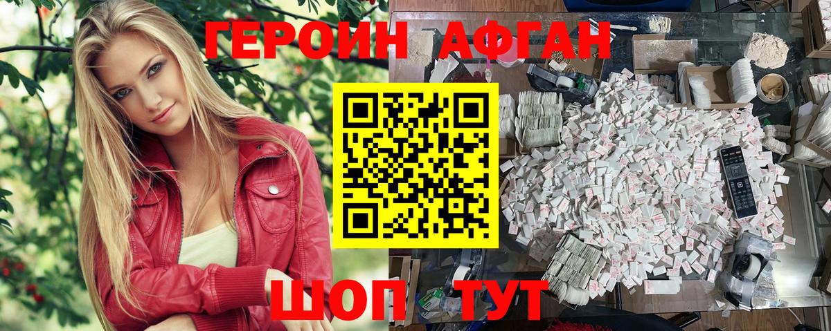 Героин белый  Вязники 