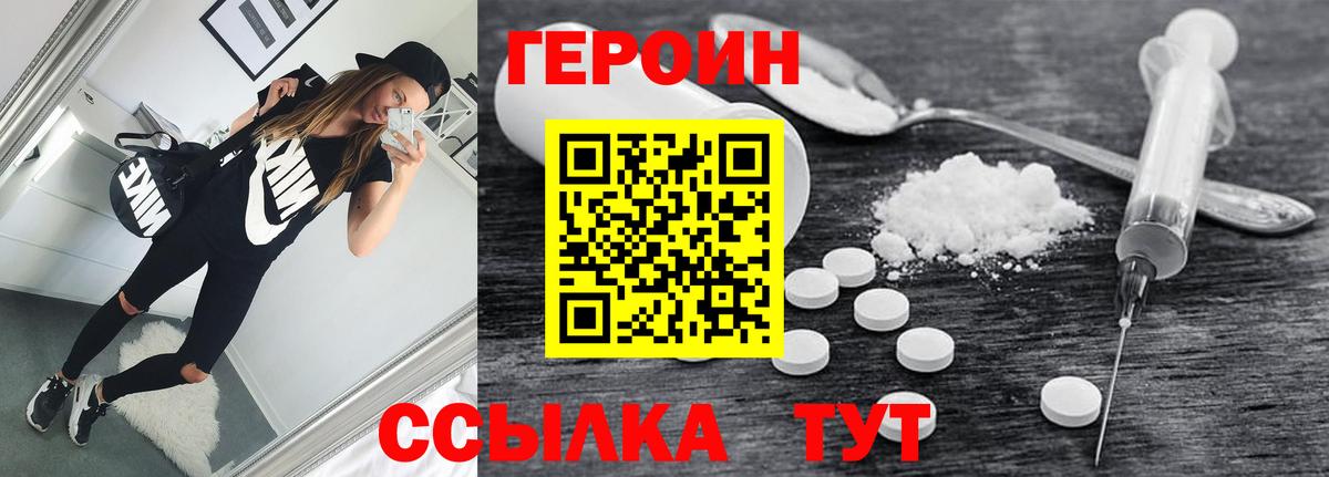 ГЕРОИН белый  Героин  Вязники  Вход с VPN 