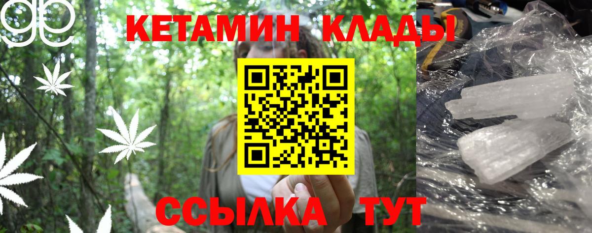 КЕТАМИН ketamine Вязники