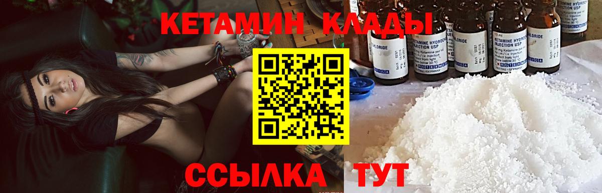КЕТАМИН ketamine  Кетамин VHQ  Вязники  площадка состав  Вход с VPN 