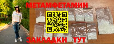 метамфетамин Волжский