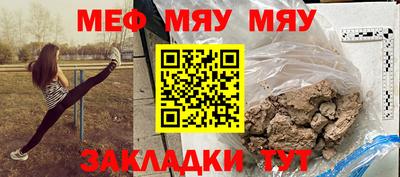 мяу мяу мука Бузулук