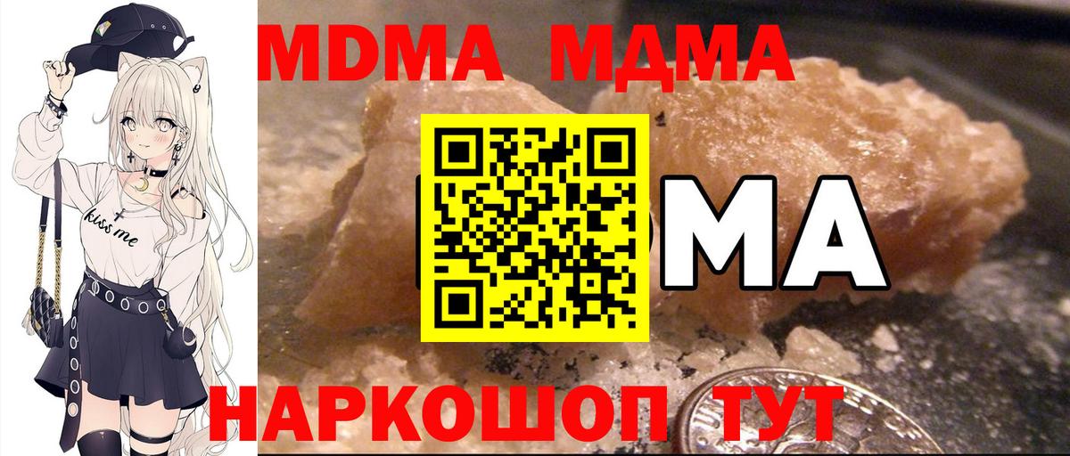 MDMA Molly Вязники