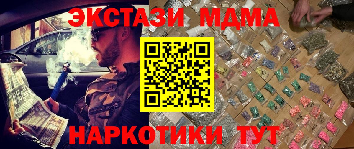 MDMA молли Вязники