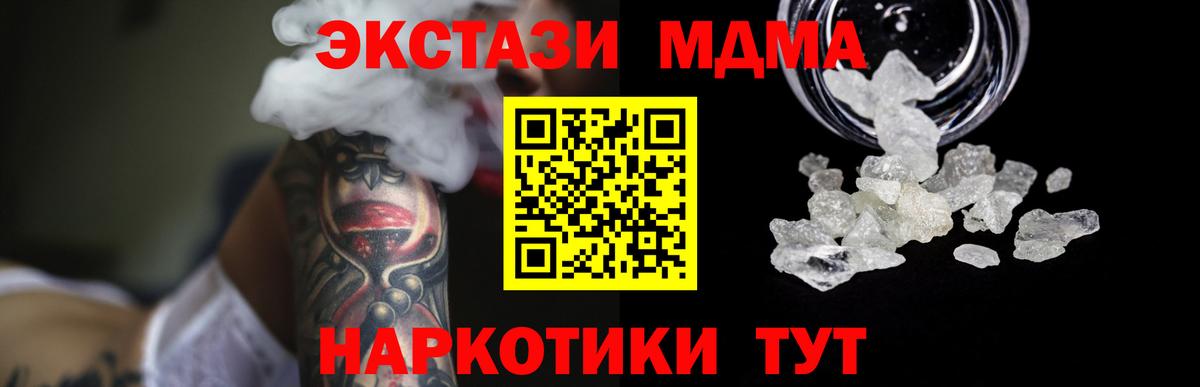 Вязники  МДМА crystal  MDMA VHQ  MDMA  Вход с VPN 