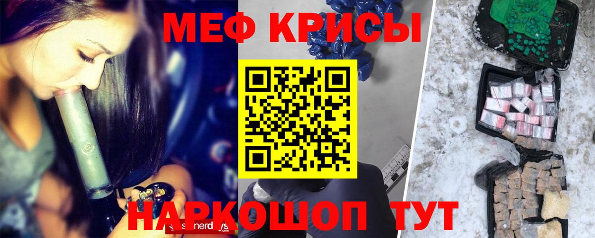 Мефедрон кристаллы Вязники