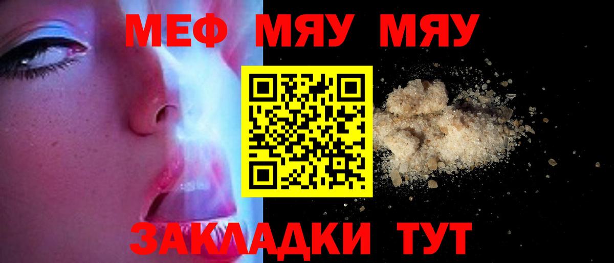 Меф VHQ  Мефедрон  Мефедрон мяу мяу  Вязники  Вход с VPN 