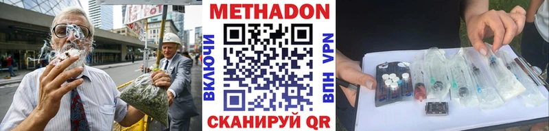 Метадон кристалл  Вязники 