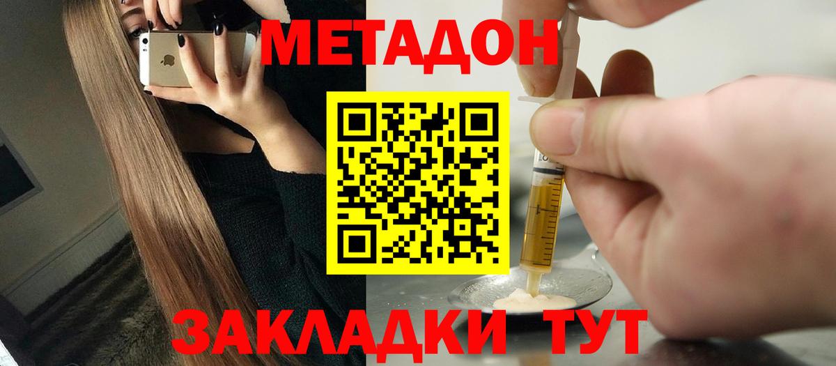 МЕТАДОН VHQ Вязники