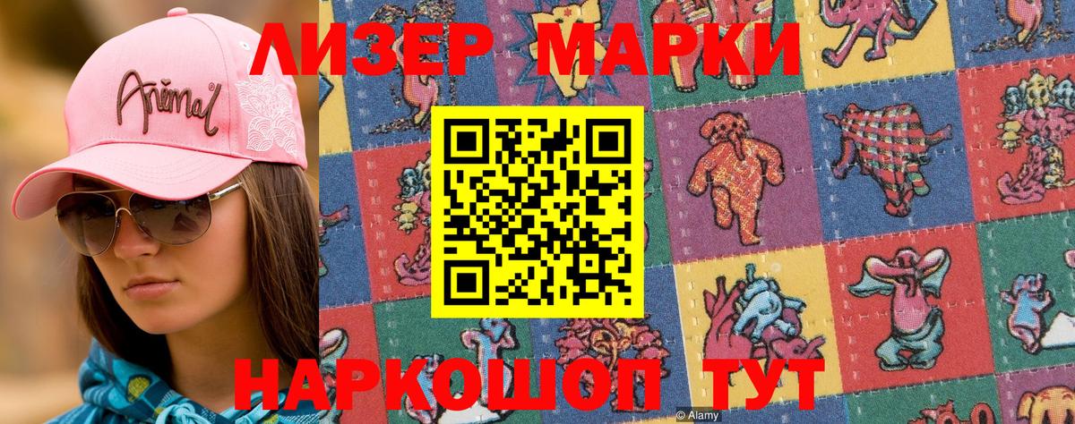 Марки N-bome 1500мкг  Вязники 