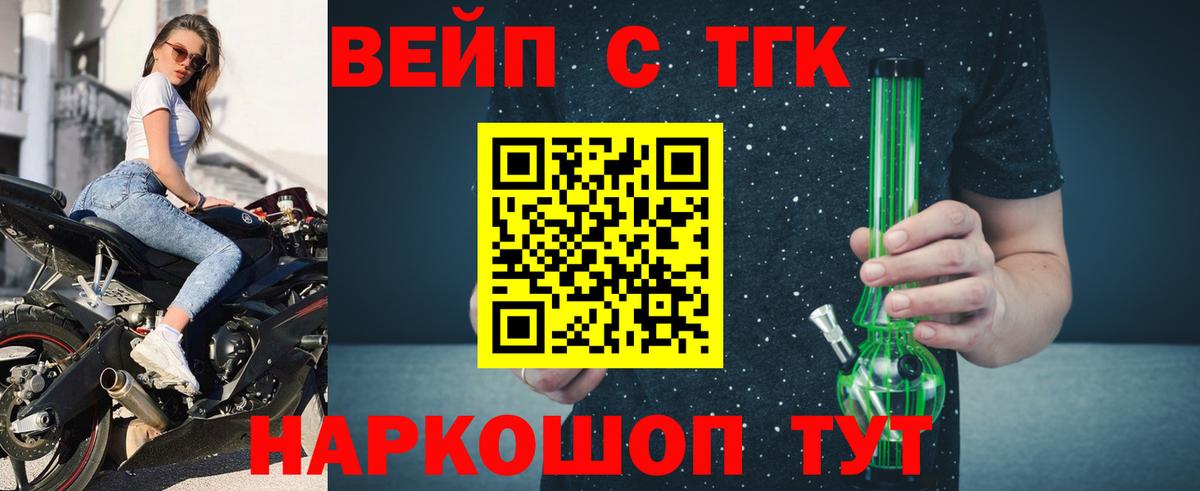 купить закладку  Дистиллят ТГК вейп  Вязники  blacksprut зеркало  Дистиллят ТГК THC oil 