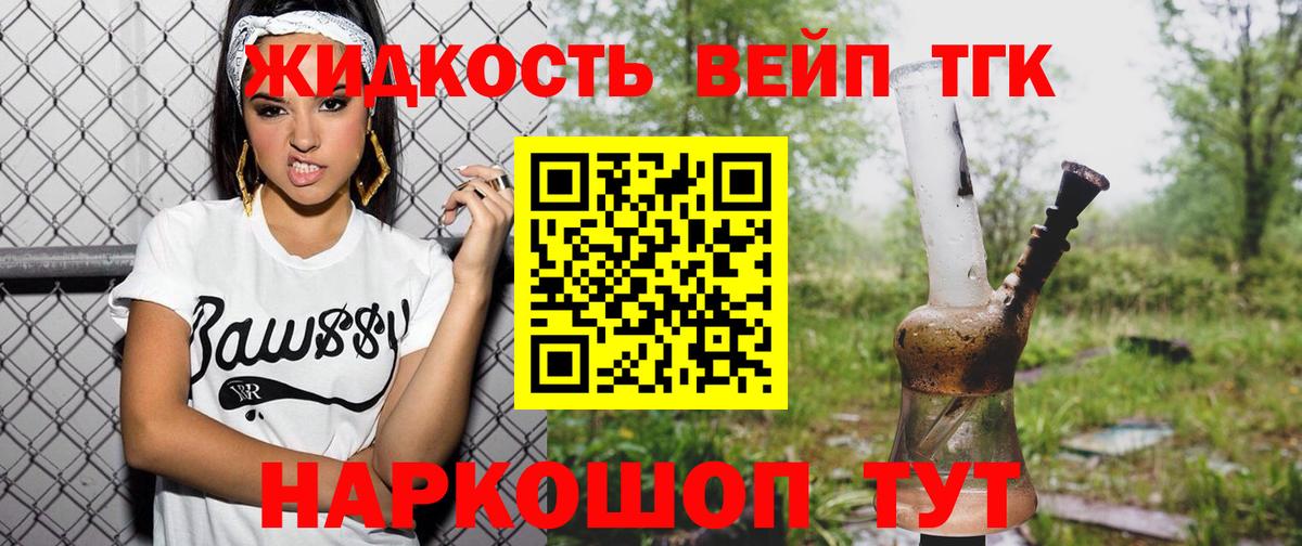 Вязники  ТГК вейп с тгк  купить закладку  Вход с VPN  Дистиллят ТГК вейп 